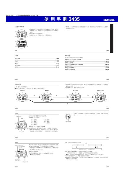 casio 卡西欧 3435